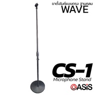 [รวมVAT] ขาไมค์ตรง OASIS CS-1 Color Microphone Stand ขาตั้งไมโครโฟนฐานกลม ขาตั้งไมค์แบบตรง ฐานกลม Mi