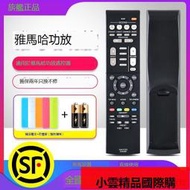 【優選國際購】適用YAMAHA雅馬哈AV功放音響遙控器 RAV533 ZP35490通用HTR-4068