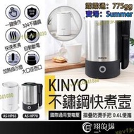 快煮壺 0.6L 304不鏽鋼快煮壼 旅行快煮壺 國際通用雙電壓110V220V 電水壺快煮壺 電熱水壺