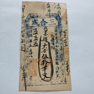 103readystock Tongzhi Six Years Three Synthetic Fifty Thousand Articles Daqing Silver Tickets Bankno