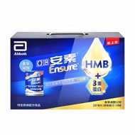 【亞培】安素均衡營養升級配方添加CaHMB 237mlx8瓶/2盒 (香草減甜)