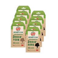 【3M】百利天然木漿棉菜瓜布-再生纖維-(爐具專用/細緻餐具專用)2片裝x8組-共16片