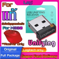 ตัวรับสัญญาณสำหรับ Logitech M330 (USB Unifying 2.4Ghz) แท้กล่องเขียว ทดแทนตัวรับเดิมที่หายไปได้แน่นอ