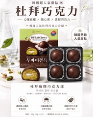 (9月頭到店) 韓國代購🇰🇷XOCOSILOK 杜拜朱古力開心果麻糬 (2607)
