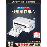 Aiyin Express Order Processing Machine Single Invoice Dedicated Bluetooth Electronic Invoice Small C