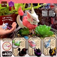 【鋼彈世界】日版 SO-TA (轉蛋)小巧植絨雛龍 全6種 整套販售