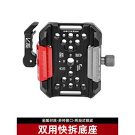 Vlogger DLC90快拆板轉換底座拓展配件相機微單單反通用云臺穩定器三腳架快裝板夾座金屬雙用可調節夾口尺寸