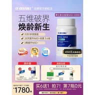 Self NAD NAD Ten NR Supplement PQQ Line Pellet Aging Health Supplement Hong Kong Direct Mail20260402