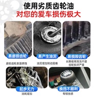 500ml Heavy Load Vehicle Gear Oil 85w-90 Manual Block Three-Wheel Truck Gearbox Anti-Rust Anti-Wear 