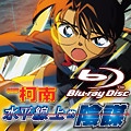 《名偵探柯南 劇場版：水平線上的陰謀》BD