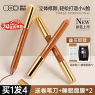 【24小时发货】OUT-OF-OFFICE 修容人中笔小蜡笔 Contouring Small Crayon ooo Shadow Three-Dimensional Highlighting Bri