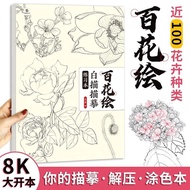 Hundred Flowers Drawing Line Drawing Exercise Book 8k Large Format Nearly Hundred Kinds of Flowers A