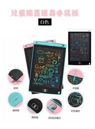 A1 - （白色8.5吋）LCD液晶體畫板手寫板 / 液晶畫板 / 練字塗鴉電子板 (彩色)