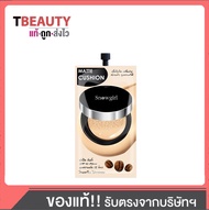 (1ซอง) Snowgirl Matte Cushion To Powder สโนว์เกิร์ล แมทท์ คูชั่น ทู พาวเดอร์