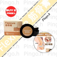 Flexicure Joint Cream Knee Arthritis Muscle Neck Shoulder Pain Relief Lulut 筋骨王筋骨膏膝盖消炎止痛风湿关节伸筋草血液循环