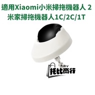 1C Universal Wheel Xiaomi Mijia Steering Roborock Sweeping Robot 1C Accessories Consumables Deputy F