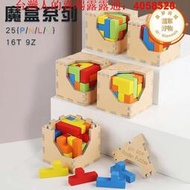 兒童木製積木魔方智力盒木質立體拼圖魔盒幼兒園教具益智早教玩具