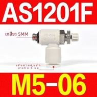 SMC Flow Control Valve as Series AS1201F AS2201F AS3201F-M5 01 02 03-04A 06A 08 10SA จุดเริ่มต้นของร