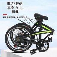 摺叠單車 鋁合金車輪 20寸碟刹 成人單車
