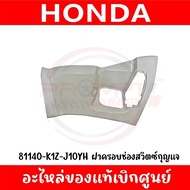 ชุดสี HONDA PCX160 ปี2023 (สีเทา) ของแท้เบิกศูนย์