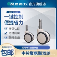 3-speed Inch 17cm 29 Central Control All-Plastic E5 Aluminum Alloy 6 Easy-to-Effect Caster Double Wh