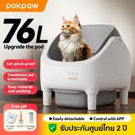 พร้อมส่ง [รับประกันศูนย์ไทย 2 ปี] pokpaw x Popcat555 ห้องน้ำแมวอัตโนมัติ ความจุ 76L สามารถเชื่อมแอพไ