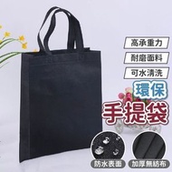 環保手提袋 環保袋 科任袋 補習袋 無紡布袋 不織布袋 立體袋 手提袋 購物袋