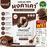 Organic Cocoa Powder 1 Size 100 Grams 0% High Fiber Sugar And Additives