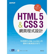 HTML 5 & CSS 3 Web Programming (Applicable H [93% off] 11100642985 TAAZE Reading Book Life Online Bo