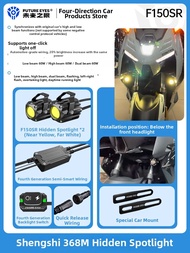 FUTURE EYES | Hidden Auxiliary Lamp for Motorcycle Modification