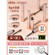 染眉膏 eyebrow mascara Ukiss Eyebrow Dyeing Cream Female Light Color Series Eyebrow Dyeing Cream Red Pi