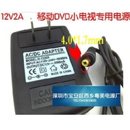 12V2A Mobile DVD EVD Small TV Adapter Digital Frame DC4.0 * 1.7mm FXT4