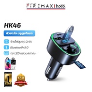HOCO HK46 Car Charger + 3-Slot Bluetooth 2.4A Power Supply TF Card Flash Drive With LED Screen Liste