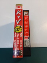 國語金曲KTV/伴唱帶