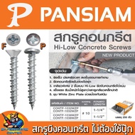 Concrete Screw No Need To Use PVC Dolls Available In Sizes 32mm 38mm. Obesity 10 Has 2 Types Of Head