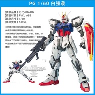 Bandai PG 1/60 RX-78-2 Original Strike Freedom Angel Unicorn White Strike