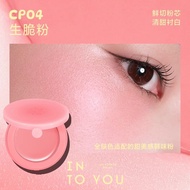 INTO YOU Blusher Cream Powder 融霜化雾腮红膏