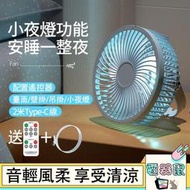 【LED小夜燈 無線遙控吊扇】吊扇 電風扇 小風扇 露營電扇 USB充電扇  遙控扇 桌扇  吊掛電扇 露營扇【電器鼠】