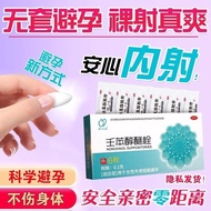 Wife's Love Nonylene Alcohol Ether Plug 0.1g * 6Pcs/Box Nonylene Alcohol Ether 6Pcs Outer Body Conta