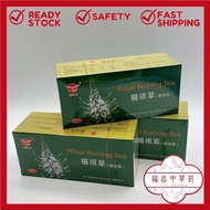 【海鸥Hai-O】猫须草茶 Misai Kucing Tea （茶包袋Tea Bag） 30pk x 2g