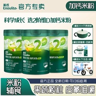 In July Baby 2nd Order Vitamin D Calcium Probiotics Complementary Food Rice Paste Spinach Iron Nutri