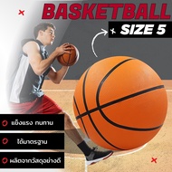 GM Sport Basketball Ball ลูกบาสเบอร์ 7 บาสเกตบอล ลูกบาสเกตบอล🏀 ลูกบาสเกตบอล ลูกบาส BG เบอร์ 5 / เบอร