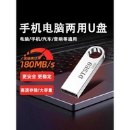 Drive 128g Large Capacity Mobile Phone Computer Dual-use 64G Car 32G Student Office Storage USB Driv
