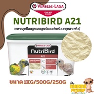 NutriBird A21 อาหารลูกป้อน สำหรับลูกนกทุกสายพันธุ์ (แบ่งขาย 250G/ 500G/ 1KG)