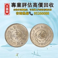 民國六年（1917年）迪化銀圓局造壹兩銀幣♻️银元，銀錠，銀幣，開國紀念幣，錢幣。袁大頭，龍洋，船洋，站洋，鷹洋，高帽飛龍袁世凱，孫小頭，大清銀幣，光緒元寶 等