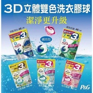 #團購商品 現貨團  日本P&amp;G寶僑 最新款-3倍 洗衣球補充包 46入  群友價$298  ㊙️日本P&amp;G寶僑 最新款-3倍 洗衣球補充包 46入㊙️ P&amp;G洗衣球我想大家也都不陌生了吧  從一推出熱銷至今，大家快手刀購買吧‍♀‍♀‍♀‍♀  只要一顆就可以輕鬆洗衣  讓衣服香噴噴適用於一般及滾筒洗衣機 ✅全新科技包覆膠膜材質，遇水自動溶解，不須剪開包裝。  ✅只需沖洗一次，用量與傳統液體型產品相同。  ✅高濃度HEDP分子，可洗淨頑垢(如咖啡漬、酒漬)。