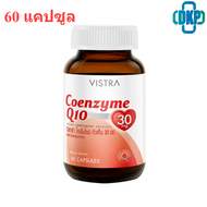 VISTRA Coenzyme Q10 วิสทร้า โคเอนไซม์ คิวเท็น 30 มก.60 แคปซูล [DKP]