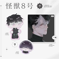 [NEW] KN8 KAIJU NO. 8 MERCH