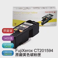 Fuji Xerox 富士全錄 CT201594 原廠黃色碳粉匣 (適用 CP105b / CP205 / CM205b / CM205f)