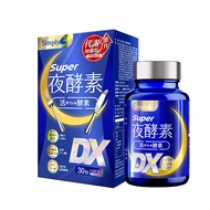 [Simply新普利] 夜酵素SUPER DX (30錠/盒)-[Simply新普利] 夜酵素SUPER DX (30錠/盒)